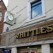 Rolex clock, Whittles Jewellers
